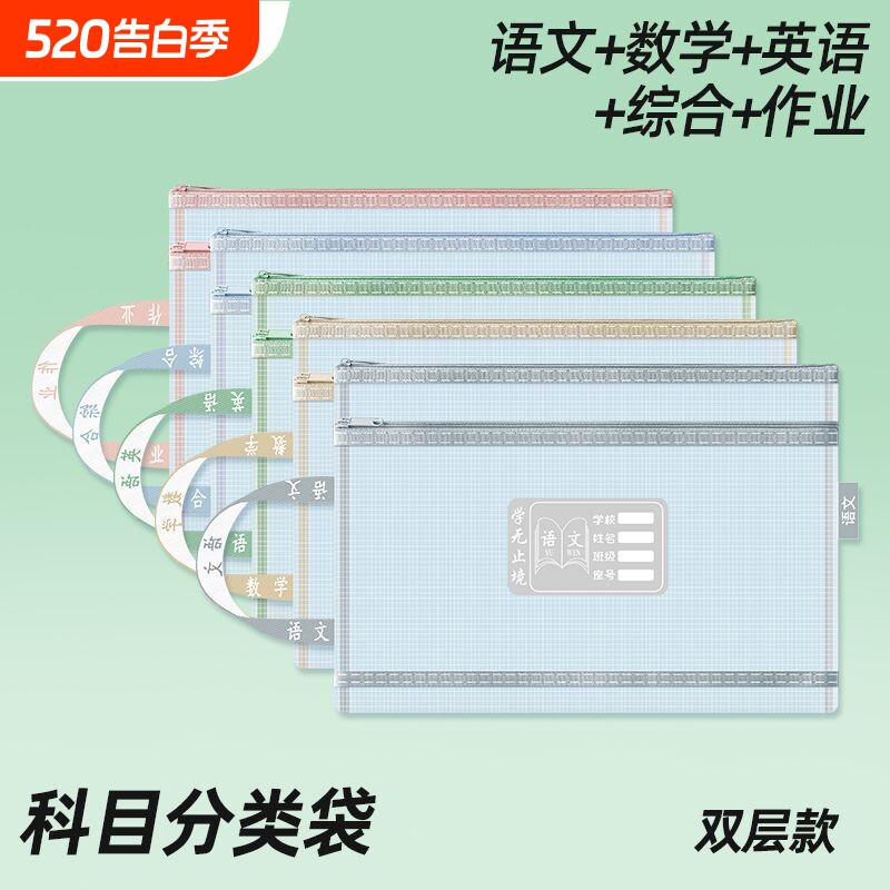 宇希学生科目分类文件袋A4双层大容量透明网纱手提作业试卷收纳袋语