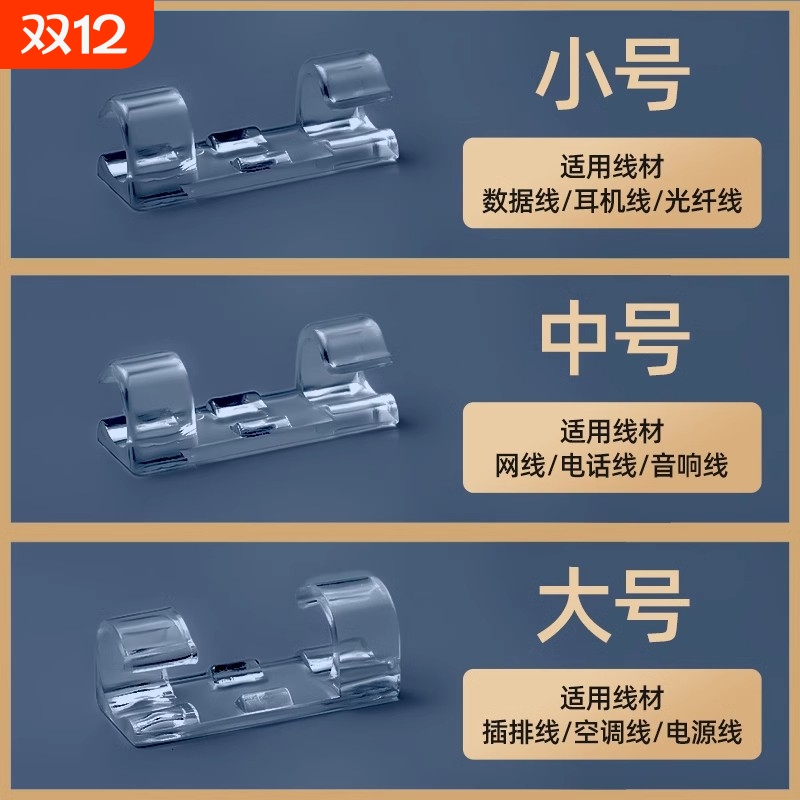 电线理线器走线神器线卡子自粘