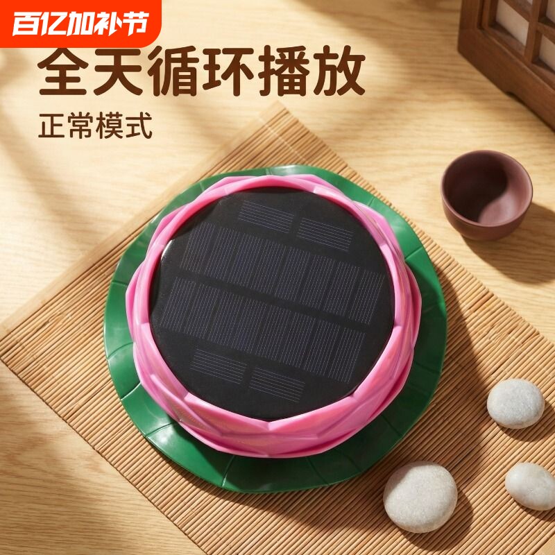 户外莲花太阳能音箱高清音质防雨防冻24小时播放器自动循环音乐机