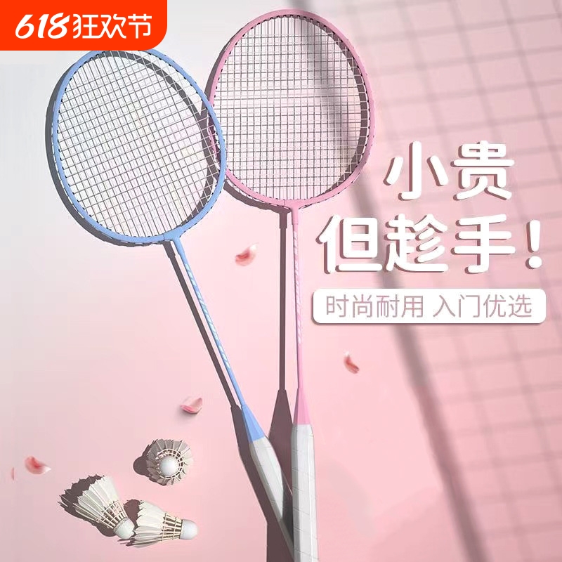 羽毛球拍小学生正品耐打初学者专业双拍套装儿童女生情侣羽毛球拍