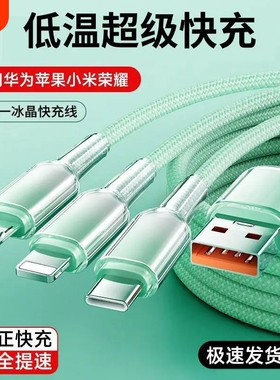 充电线三合一usb车载手机快充闪充Type-c新款适用华为苹果车上超级多功能快速充电器接口通用编织款一拖三
