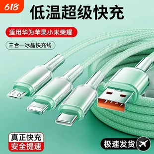 充电线三合一usb车载手机快充闪充Type-c新款适用华为苹果车上超级多功能快速充电器接口通用编织款一拖三