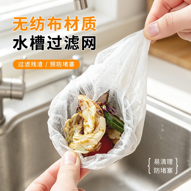 厨房水槽滤网下水道地漏过滤网水池洗菜盆洗碗池垃圾袋漏网一次性图片