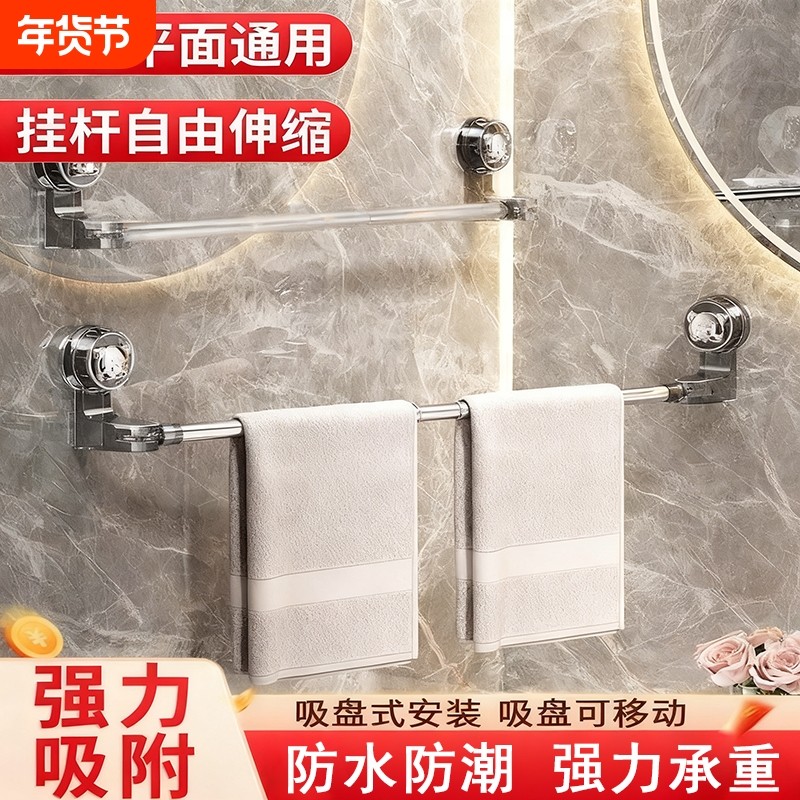 吸盘可伸缩毛巾杆可旋转免打孔卫生间毛巾浴室挂钩置物架收纳挂杆,家庭/个人清洁工具,毛巾挂/毛巾架,淘宝优惠券,粉丝福利购,淘宝优惠卷