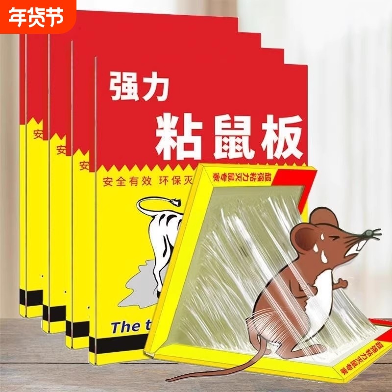 粘鼠板强力胶抓粘大老鼠贴药灭抓鼠神器克星家用一窝端捕鼠厨房,居家日用,灭鼠笼/捕鼠器,淘宝优惠券,粉丝福利购,淘宝优惠卷