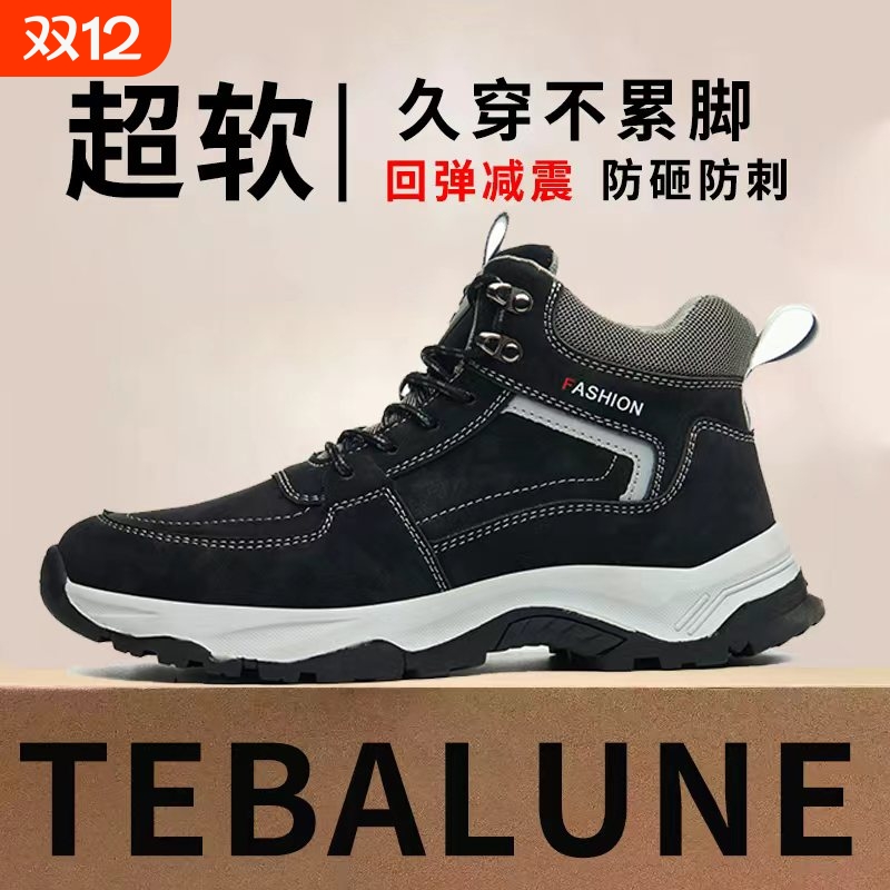 特百伦冬季加绒防砸防刺劳保鞋