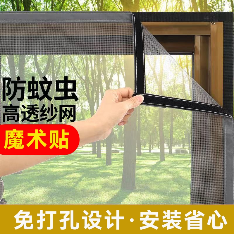 免钉纱窗自装户防蚊家
