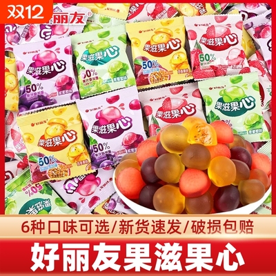 剥皮软糖果滋果心软糖零食