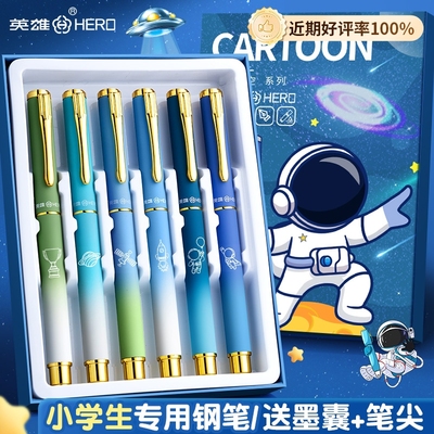 英雄牌矫正握姿练字钢笔墨囊式