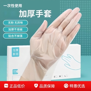 食品级pe一次性手套加厚微弹耐用厨房餐饮特价抽取式手套便携盒装