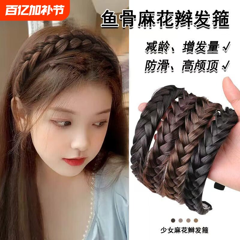 鱼骨辫假发发箍2025女款麻花辫发卡发捆头饰高颅顶显发量压发头箍