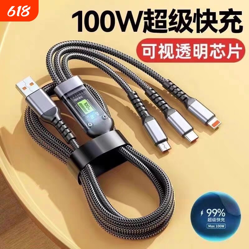 120W超级快充充电线数据线三合一一拖三5a机客线适用苹果华为type-c安卓6a车载三用多功能多头带灯