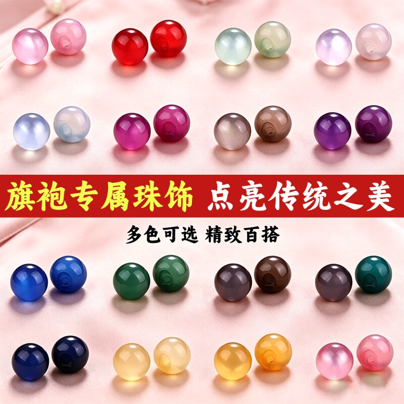 旗袍盘扣扣子新中式玉石小纽扣唐装汉服经典装饰配件珠子精致珠扣