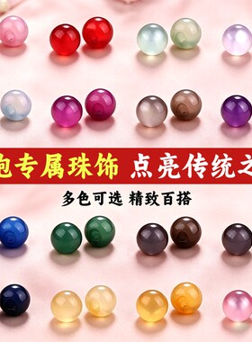 旗袍盘扣扣子新中式玉石小纽扣唐装汉服经典装饰配件珠子精致珠扣