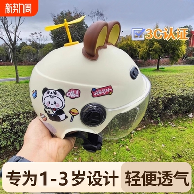儿童头盔1-3岁短镜|超9000次加购