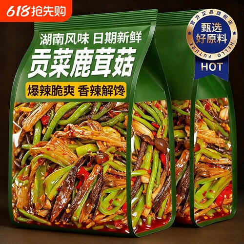 香辣贡菜鹿茸菇下饭菜开袋即食官方旗舰店湖南网红追剧解馋小零食