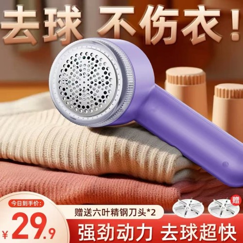 毛球修剪器去毛球不伤衣充电便携