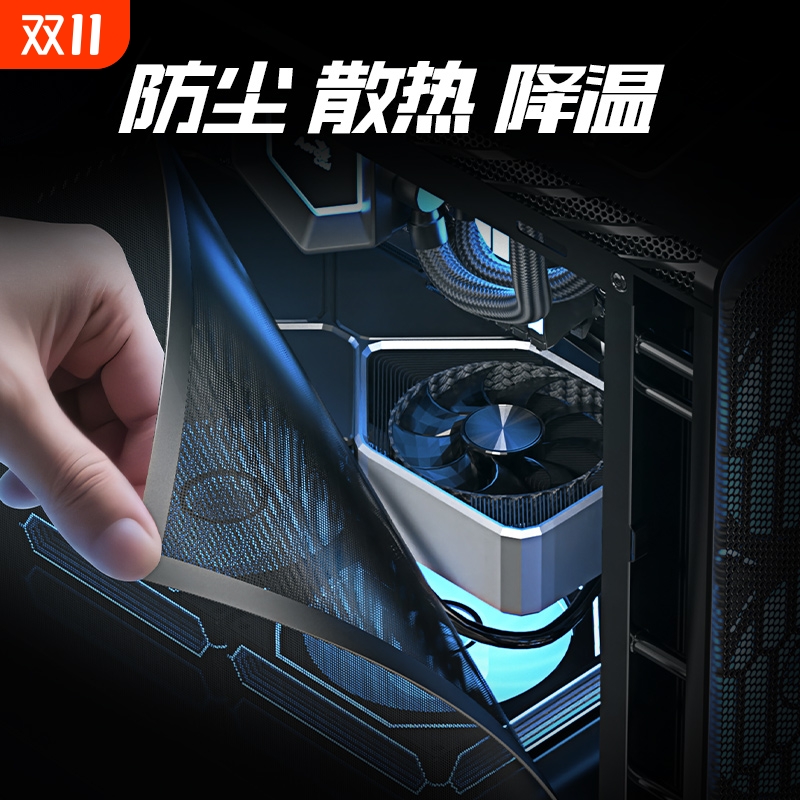 电脑机箱防尘网台式电脑主机侧板盖机柜喇叭磁吸散热通风塑料黑色