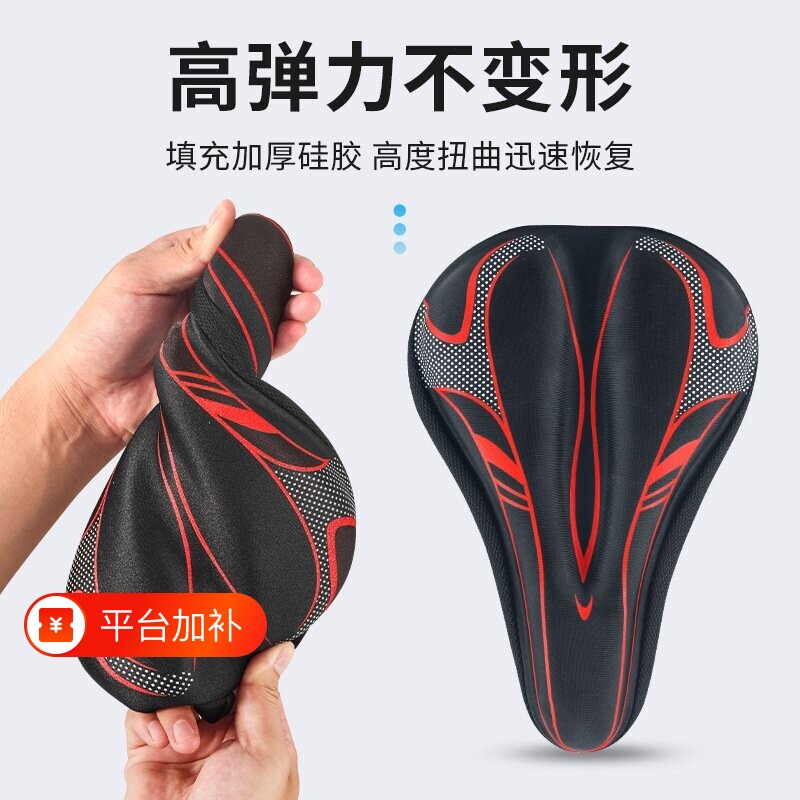 自行车坐垫套座垫防屁股痛超软加厚单车车座山地公路骑行座套配件
