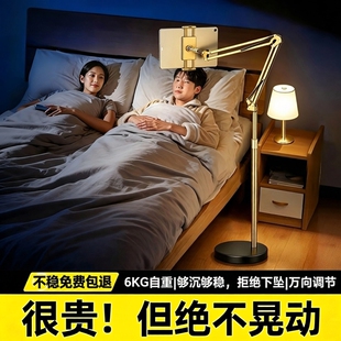 手机平板电脑支架落地式床头懒人多功能通用pad直播架子俯拍拍摄支撑架躺着床上适用于华为小米VIVO荣耀OPPO