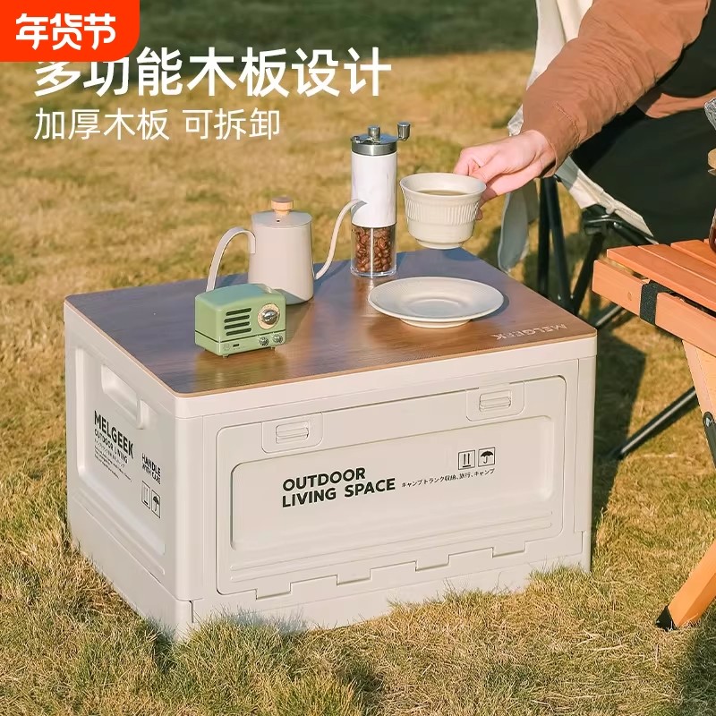 严选野营木盖折叠箱户外露营收纳箱侧开门车载后备箱储物箱收纳盒,汽车用品/电子/清洗/改装,车载收纳箱/袋/盒,淘宝优惠券,粉丝福利购,淘宝优惠卷