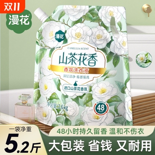 漫花洗衣液山花茶/樱花香两款任选！