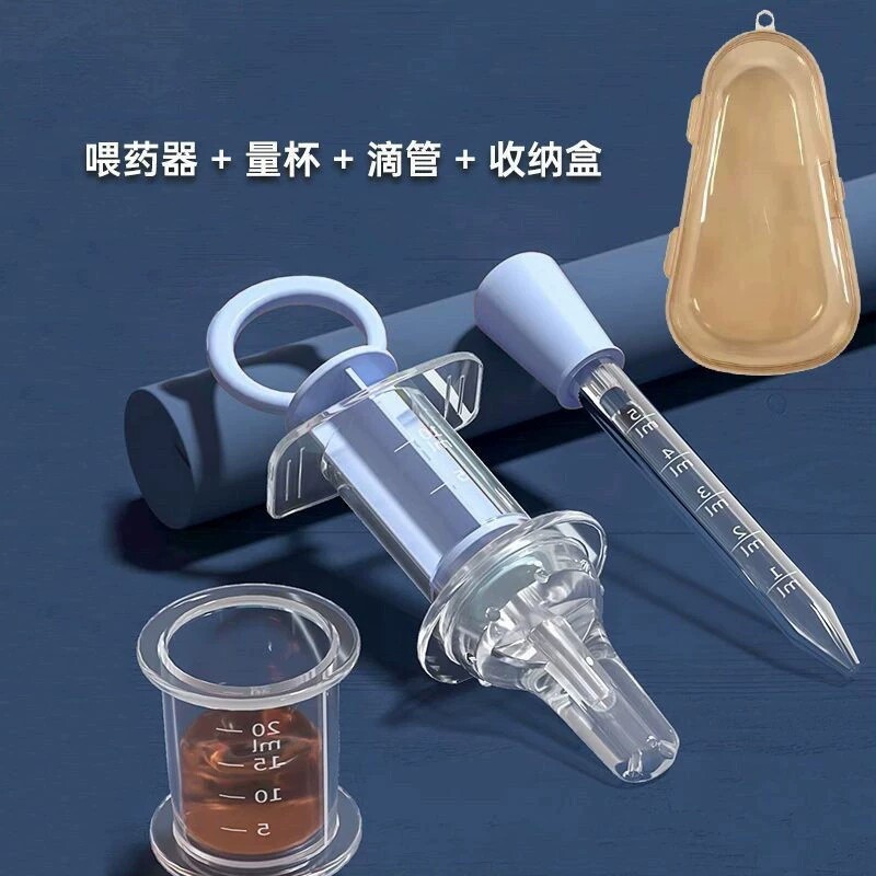 婴儿滴管喂药器宝宝喂水防呛幼儿吃吸药小孩针管式注射器儿童硅胶