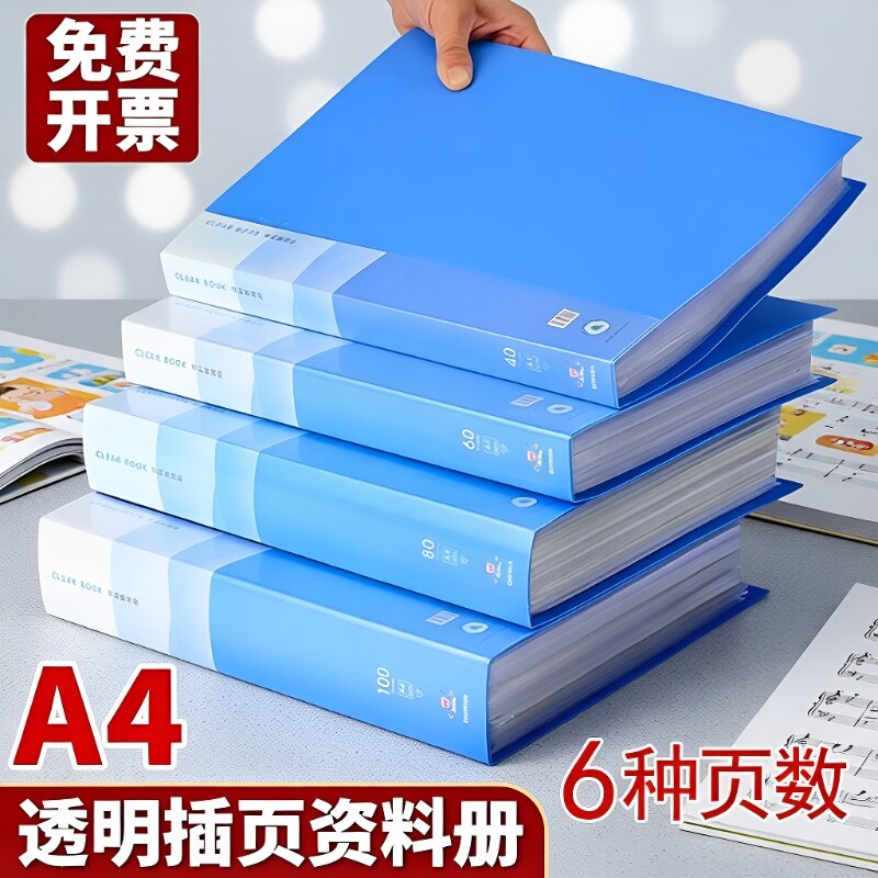 A4透明文件夹资料册资料册图片
