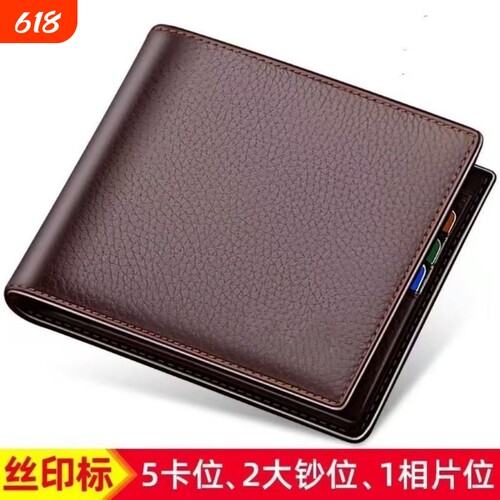 男士时尚个性拼接钱包百搭简约钱夹小巧便携多卡位创意证件大容量