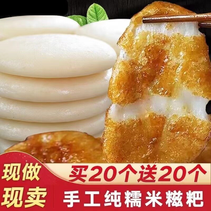 千亩农夫贵州手工糍粑纯糯米原味红糖真空包装低脂代餐糯米糍传统