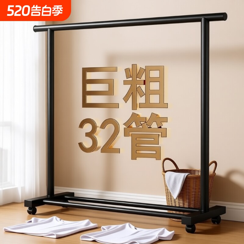 简易晾衣架阳台家用落地加粗凉晒挂衣杆宿舍卧室可移动折叠衣帽架