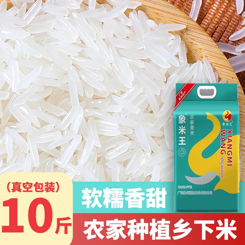 乡下米10斤新大米|超6000次加购