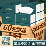 60包不抽纸家用实惠装加厚厨房厕所擦手纸商用餐巾纸整箱原生木浆