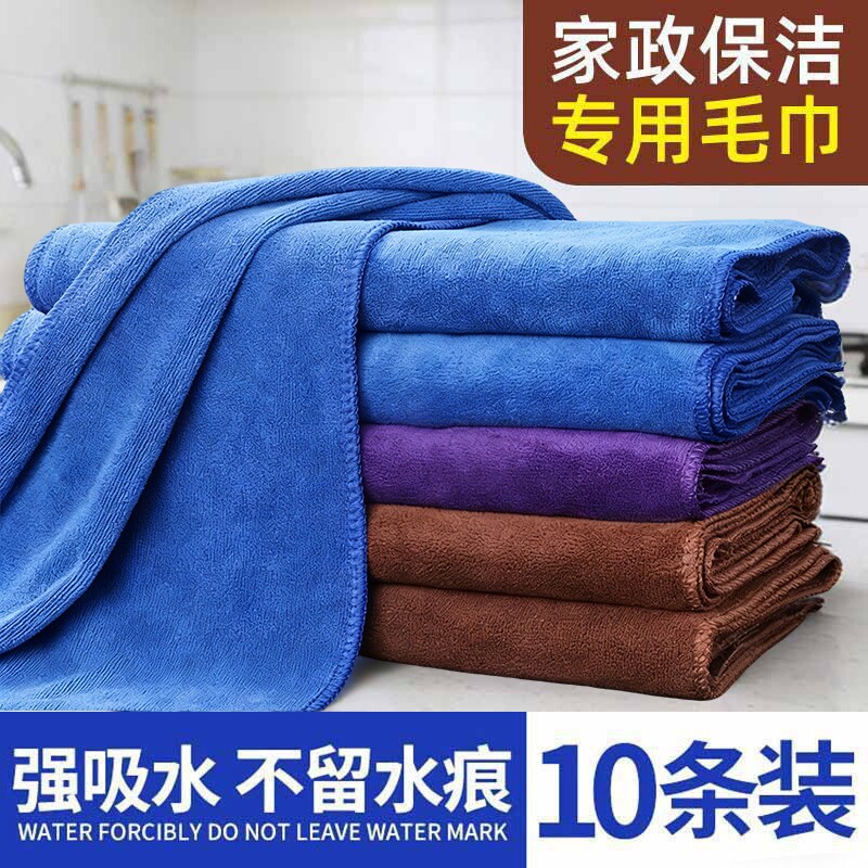 抹布保洁专用毛巾吸水不易加厚擦玻璃地厨房餐饮家用家政不掉毛