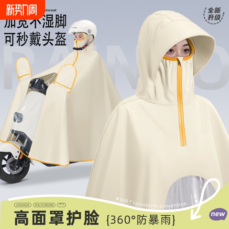电动电瓶车雨衣女款全身防暴雨专用加大加厚2026新款摩托骑行雨披