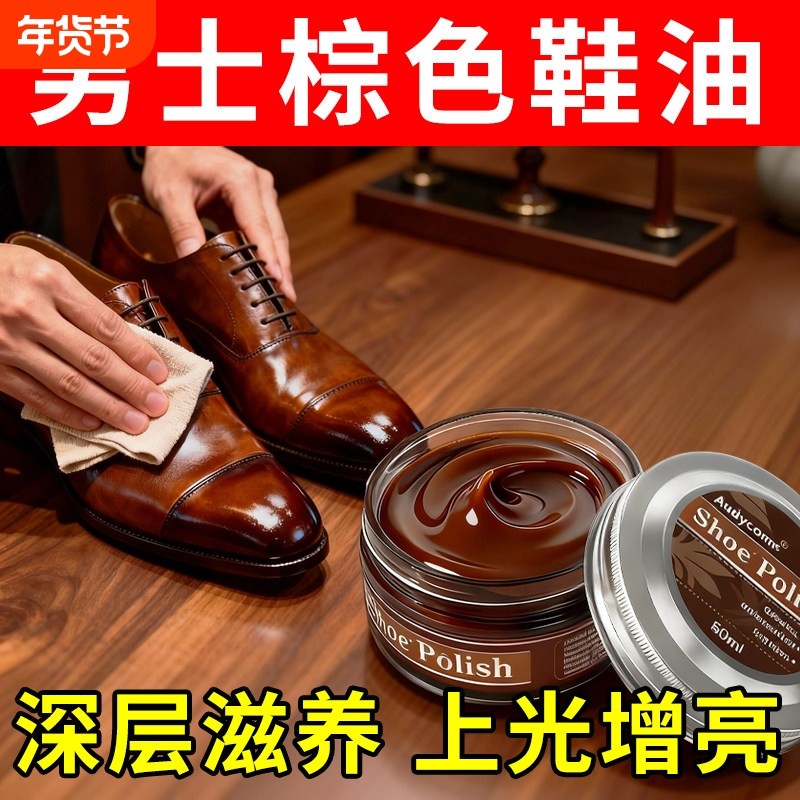 棕色鞋油皮鞋真皮保养油粽色高档男士黑无色通用高级固体鞋油上色,洗护清洁剂/卫生巾/纸/香薰,鞋油,淘宝优惠券,粉丝福利购,淘宝优惠卷