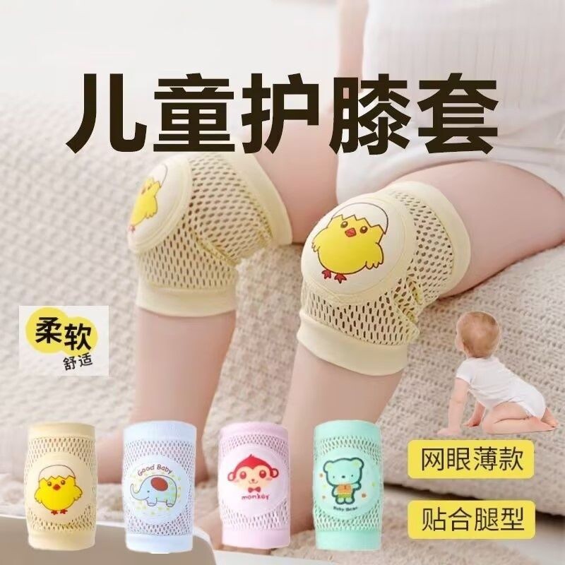 婴儿爬行护膝夏季薄款宝宝学步神器膝盖小孩护肘儿童学爬防摔护具