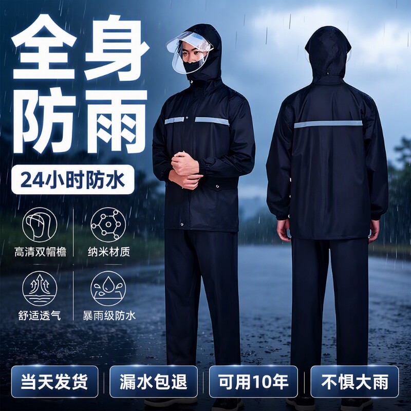 防雨长款外卖雨衣|超4.9万次加购图片