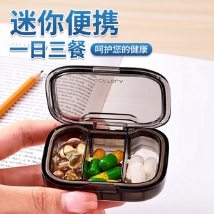 日本进口品质药盒便携分装迷你一日三餐药品随身药物分药食品级