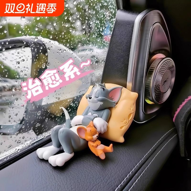 猫和老鼠汤姆杰瑞汽车摆件车内装饰用品大全可爱玩偶车载夜灯治愈