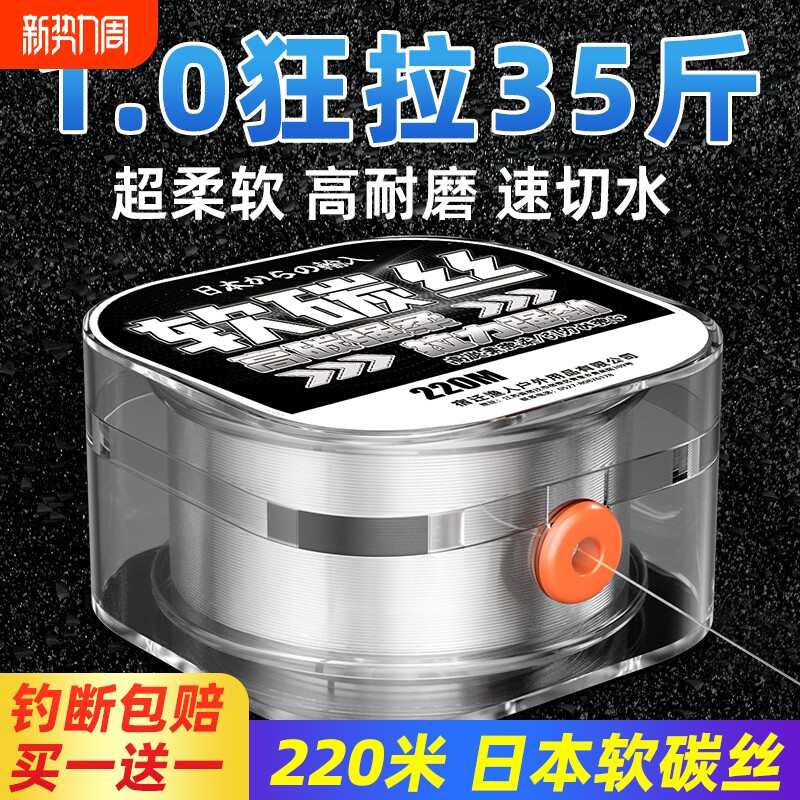 碳线正品主线碳素海钓海竿海杆抛竿钓鱼线专用前导线子线路亚
