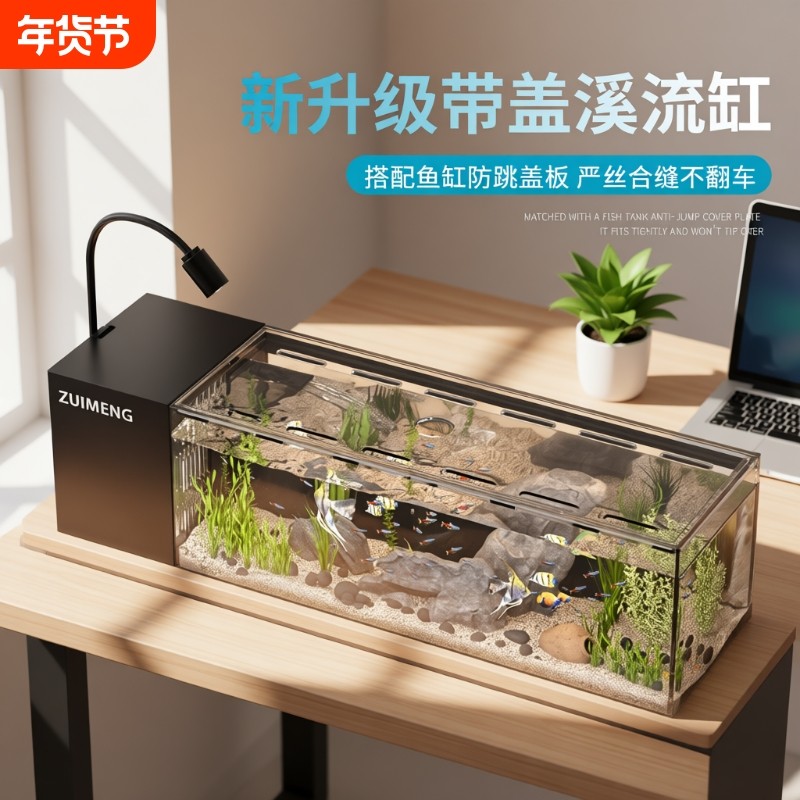 2025新款侧滤一体式生态观赏溪流缸鱼缸办公室客厅家用专业造景
