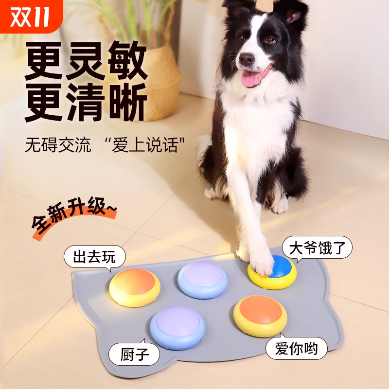 新款宠物交流按钮狗狗说话语音玩具按铃训练器神器录音发声挤压盒