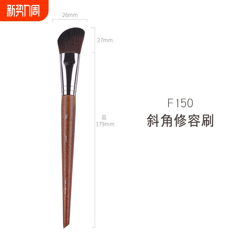 CHICHODO/臻美堂F150修容刷侧脸镰刀斜角脸颊面部阴影轮