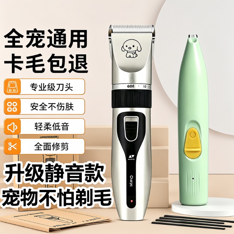 宠物剃毛器狗狗电推剪猫咪专用剃狗毛剃脚毛电推子推毛器剪毛神器