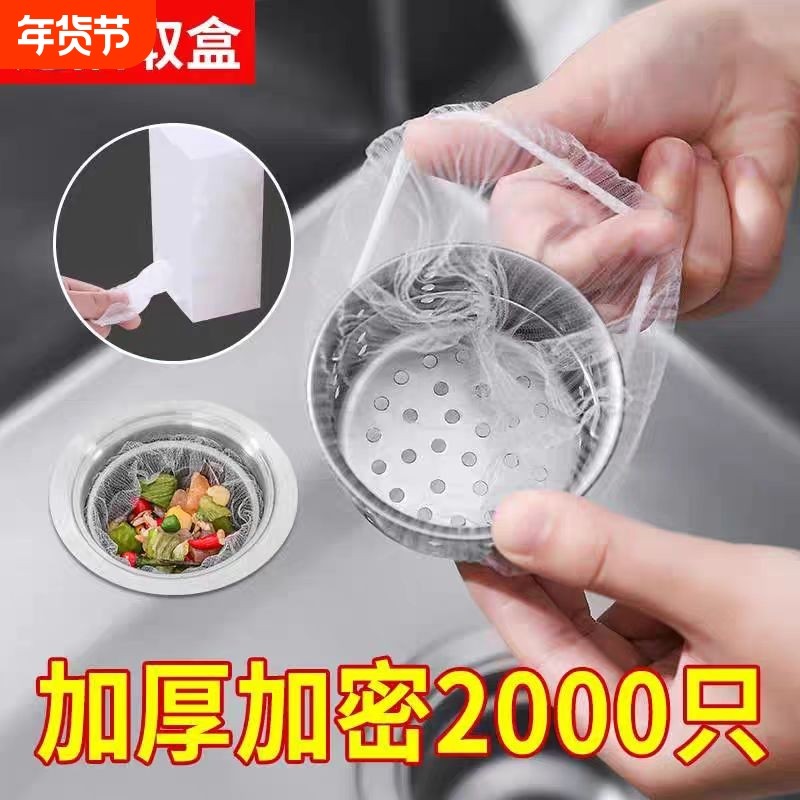 一次性厨房水槽过滤网洗碗池洗菜盆下水管道地漏网残渣下水道水池,收纳整理,其他收纳,淘宝优惠券,粉丝福利购,淘宝优惠卷