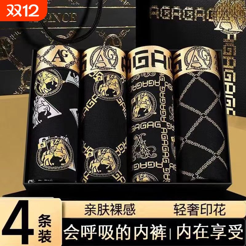 轻奢男士内裤平角纯棉高端透气底裤潮流抑菌四角裤春夏短裤礼盒装
