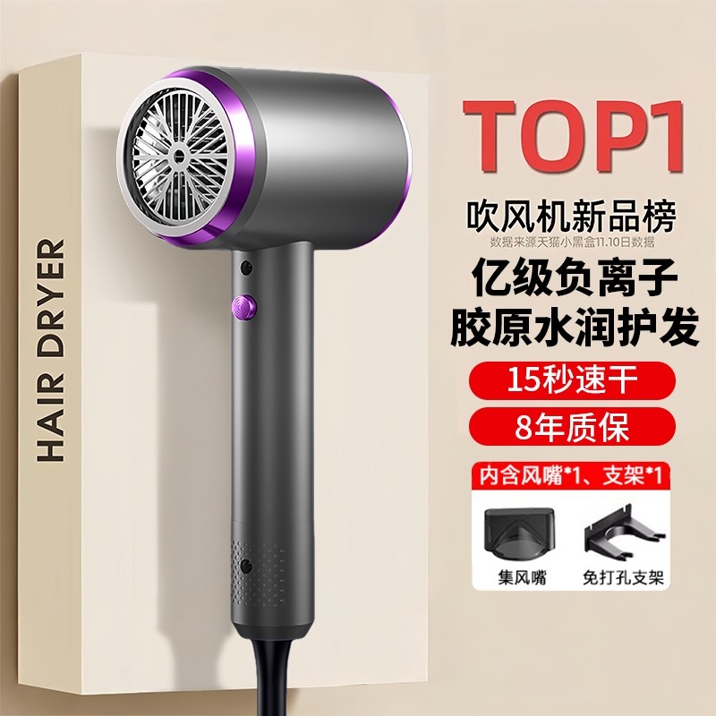 电吹风机家用负离子护发静音速干恒温大风力宿舍学生吹风筒大功率,个人护理/保健/按摩器材,电吹风,淘宝优惠券,粉丝福利购,淘宝优惠卷