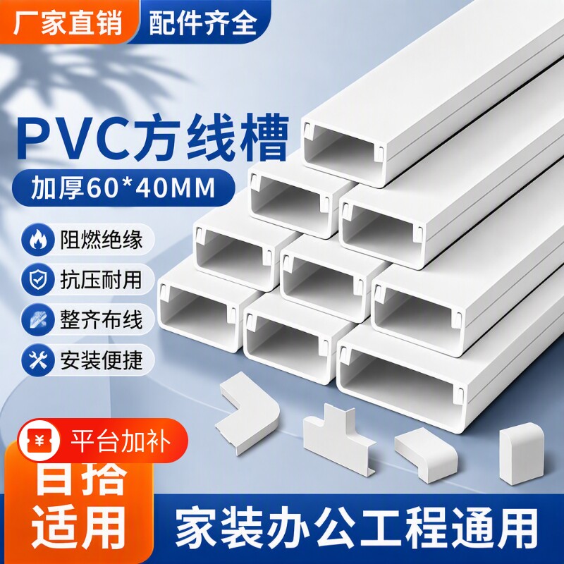 隐形明线装饰pvc塑料电线明装走线槽宽线槽墙壁遮挡免打孔大线槽