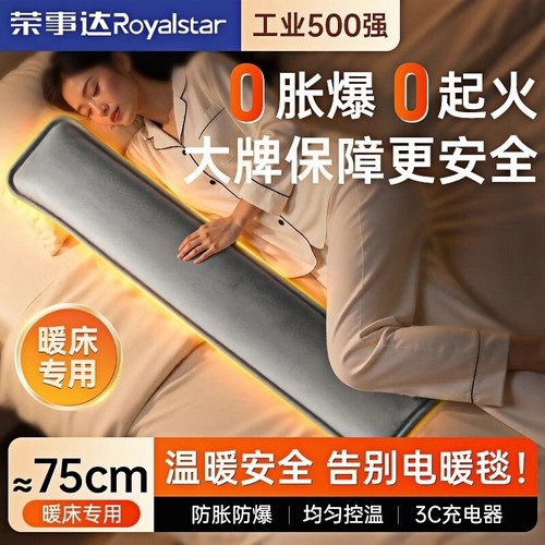 加长款特大超长条充电热水袋